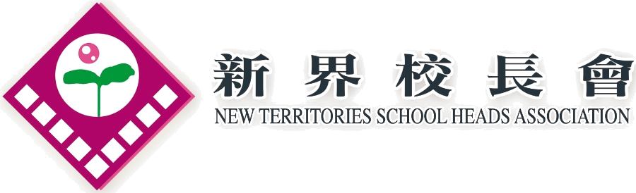 New Territories School Heads Association 新界校長會